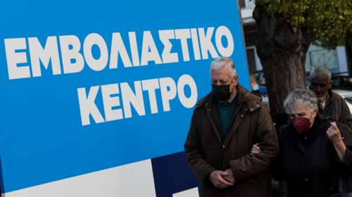 Γεωργαντάς για πρόστιμο σε ανεμβολίαστους: Καμία παρακράτηση από μισθό ή σύνταξη