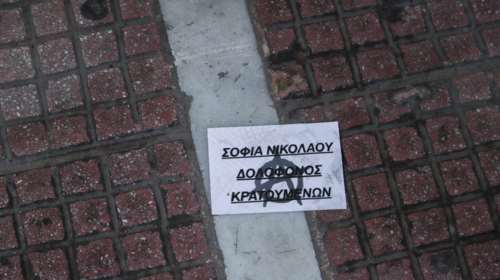 Στον εισαγγελέα ο γιος του Νίκου Βούτση για την επίθεση στο γραφείο της Σοφίας Νικολάου