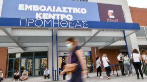 Εμβολιασμοί: Ανοίγει σήμερα η πλατφόρμα για τους 35 - 39 και με τα τέσσερα εμβόλια