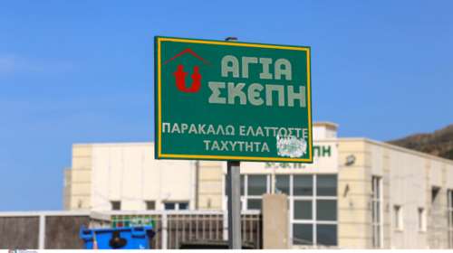 Δεύτερος έλεγχος στο γηροκομείο &quot;κολαστήριο&quot; των Χανίων - Εξετάζεται η αφαίρεση της άδειας