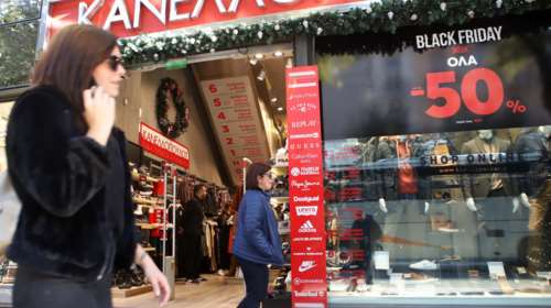 Πότε είναι φέτος η Black Friday; - Οι 5 "χρυσοί" κανόνες για τους καταναλωτές