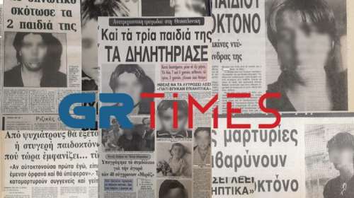 Η &quot;Μήδεια&quot; του 1985 στη Θεσσαλονίκη: Οταν μία 26χρονη σκότωσε τα δύο της παιδιά για να κάνει &quot;ελεύθερη ζωή&quot;