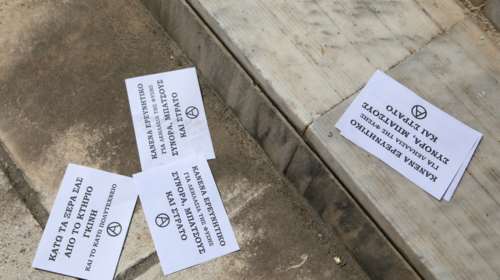 Πανεπιστημιούπολη: Επίθεση κουκουλοφόρων στο γραφείο του Πρύτανη ΕΜΠ