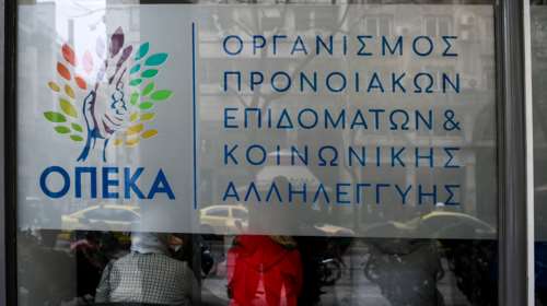 ΟΠΕΚΑ: Ποια επιδόματα πληρώνονται σήμερα