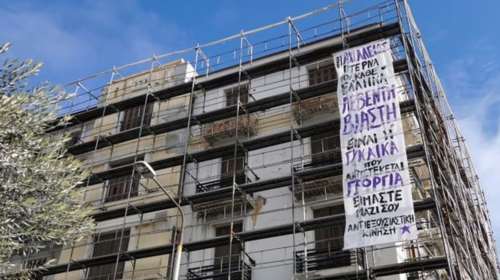 Βιασμός 24χρονης: Αντιεξουσιαστές σήκωσαν γιγαντοπανό απέναντι από το &quot;Αχίλλειον&quot; [Βίντεο]