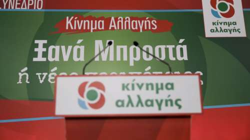 Καταγγελίες ΠΑΣΟΚ: Αδιαφανείς χειρισμοί στη χορήγηση χρυσής βίζας - Εκτοξεύει τα ενοίκια ο αθέμιτος ανταγωνισμός