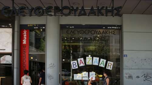 Στο σφυρί σειρά ακινήτων της οικογένειας Ελευθερουδάκη - Εξι χρόνια μετά το λουκέτο στα βιβλιοπωλεία