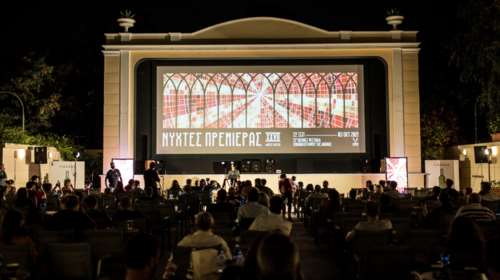 Νύχτες Πρεμιέρας: Χρυσή Αθηνά στη &quot;Νύχτα της Φωτιάς&quot; - Ξεχώρισε το ντοκιμαντέρ &quot;Faya Dayi&quot;