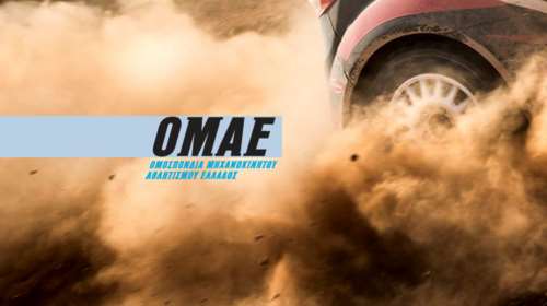 Κορονοϊός: Αναβολή όλων των αγώνων αυτοκινήτου για τις δύο προσεχείς εβδομάδες