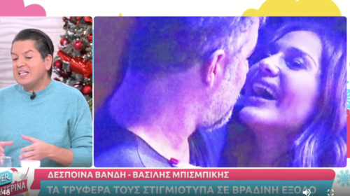 Δέσποινα Βανδή - Βασίλης Μπισμπίκης: Αγκαλιά και full in love σε βραδινή έξοδο [Φωτο - Βίντεο]