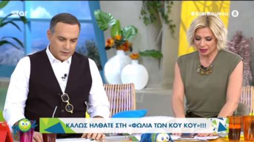 Καραβάτου - Κατσούλης: Η δημόσια συγγνώμη μετά το απαράδεκτο &quot;αστείο&quot; για άτομα με αναπηρία