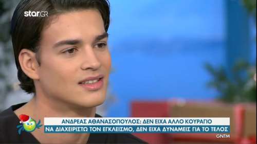 GNTM: Καρφιά Ανδρέα Αθανασόπουλου στην παραγωγή "Μας την έφεραν, μας έπαιξαν κόλπο"