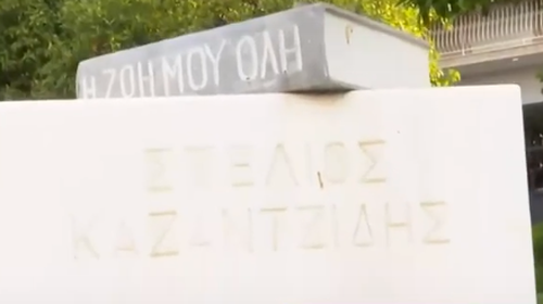 Έκλεψαν τη χάλκινη προτομή του Στέλιου Καζαντζίδη στη Νέα Ιωνία [βίντεο]