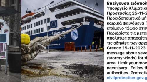 Κακοκαιρία Bettina: Μήνυμα 112 στην Αττική για επικίνδυνα καιρικά φαινόμενα - Προβλήματα στα λιμάνια