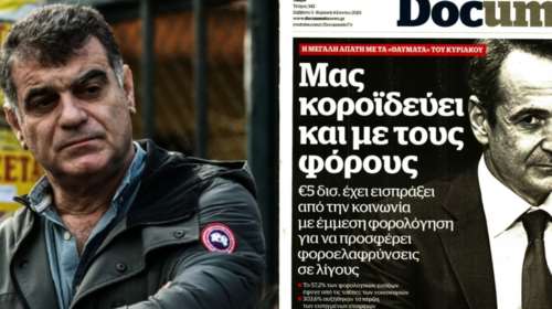Τι συμβαίνει με την εφημερίδα Documento;- Φήμες ότι οδηγείται σε κλείσιμο, τι γράφει ο Κώστας Βαξεβάνης