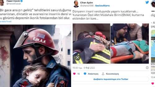 Η Ελλάδα ήρθε &quot;ξαφνικά ένα βράδυ&quot; για να μας βοηθήσει - Ευχαριστούμε Ελλάδα, γράφουν οι Τούρκοι στο Twitter