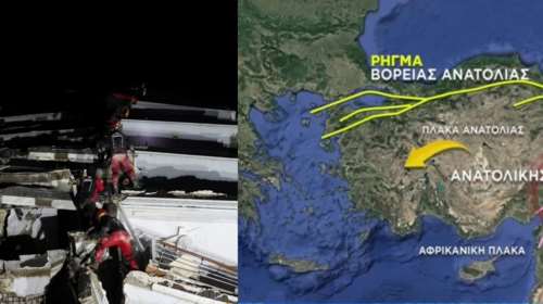 Φονικός σεισμός: Πώς επηρεάζεται η Ελλάδα - &quot;Η Τουρκία ήρθε πιο κοντά στο Αιγαίο κατά 3 μέτρα&quot;