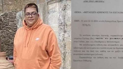 Αμετανόητος ο ψυχίατρος που άφησε ελεύθερο τον δολοφόνο της Ράνιας:  &quot;Δεν υπήρχε λόγος για νοσηλεία&quot; - Το έγγραφο της ΕΛΑΣ