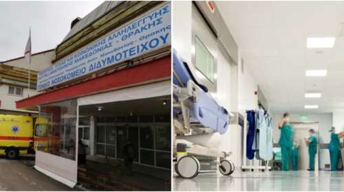 Τραγωδία στο Διδυμότειχο: 9χρονη πέθανε από στρεπτόκοκκο στο νοσοκομείο, παρά τις προσπάθειες των γιατρών