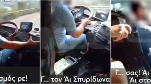 Διεθνώς ρεζίλι από οδηγό του ΚΤΕΛ στην Κέρκυρα που έβριζε τουρίστες: "Γ@@@ τον Άη Σπυρίδωνα, γίδια" - Τέθηκε σε διαθεσιμότητα