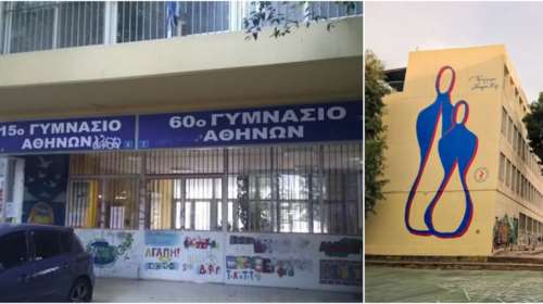 Σοκ στην Κυψέλη: Μαθήτρια μαχαίρωσε 14χρονη συμμαθήτριά της στο 15ο Γυμνάσιο