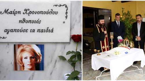 &quot;Μαίρη Χρονοπούλου, ηθοποιός - Αγαπούσε τα παιδιά&quot;: Ποιοι λίγοι φίλοι βρέθηκαν στο μνημόσυνό της [εικόνες]