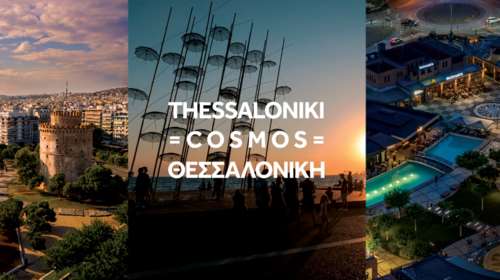 20 χρόνια Mediterranean Cosmos: &quot;Όλος ο κόσμος σε έναν προορισμό&quot;