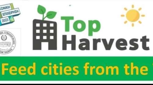 JA Greece: Η απόλυτη λύση στο πρόβλημα της αστικής γεωργίας από το 2ο Πειραματικό Γυμνάσιο Κιλκίς