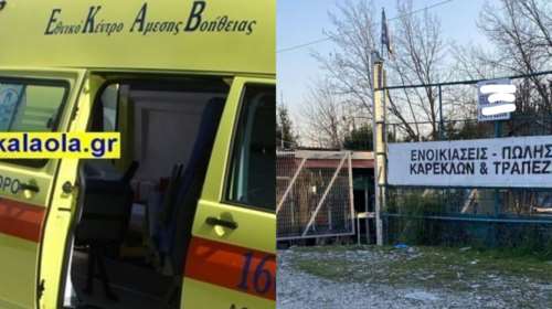 Τρίκαλα: Αυτά είναι τα πρώτα λόγια του πατροκτόνου στο τηλεφώνημα στην αστυνομία - &quot;Έχω ψυχολογικά...&quot;