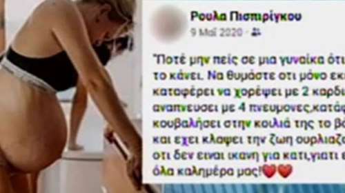 Ρούλα Πισπιρίγκου: Οι ανατριχιαστικές αναρτήσεις της για τη Γιορτή της Μητέρας μετά τους θανάτους των παιδιών της