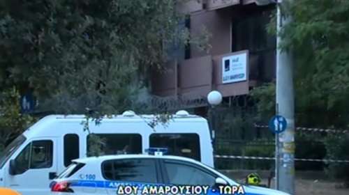 Εκρήξεις στη ΔΟΥ Αμαρουσίου και σε ΑΤΜ στο Σισμανόγλειο [βίντεο]
