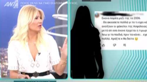 Λιάγκας σε Φαίη Σκορδά: "Θα πας στις γυναικείες φυλακές και θα κάνεις παρέα στη Ρούλα Πισπιρίγκου" [Βίντεο]