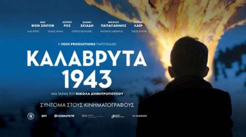 Κυκλοφόρησε το trailer της ταινίας για την Σφαγή των Καλαβρύτων το 1943