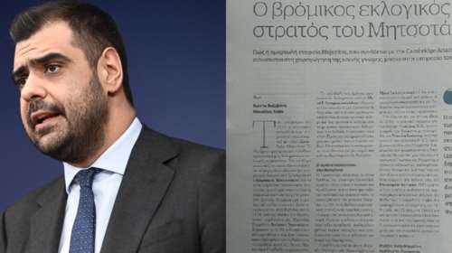 &quot;Φωτιά&quot; στο πολιτικό σκηνικό από το Documento: Ο &quot;βρόμικος στρατός Μητσοτάκη&quot; - Μαρινάκης: Χυδαία αμφισβήτηση της λαϊκής βούλησης