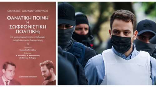 Μπάμπης Αναγνωστόπουλος: Ζητά με εξώδικο να αφαιρεθεί η φωτογραφία του από βιβλίο για τη θανατική ποινή