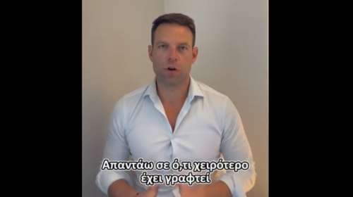 Μεγάλο καρφί Κασσελάκη σε Αχτσιόγλου: "Δεν είμαι τέλειος, σαν εκείνους που έφτιαξαν τον νόμο Κατρούγκαλου"