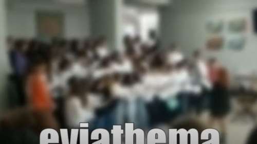 Ερέτρια: &quot;Δεν έγινε καμία έκρηξη στο σχολείο, ένα δυναμιτάκι πέταξαν στις τουαλέτες&quot;