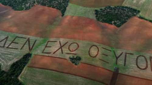 "Δεν έχω οξυγόνο": Το εντυπωσιακό "γκράφιτι" σε έκταση 100 στρεμμάτων με τρακτέρ από αδελφό θύματος των Τεμπών