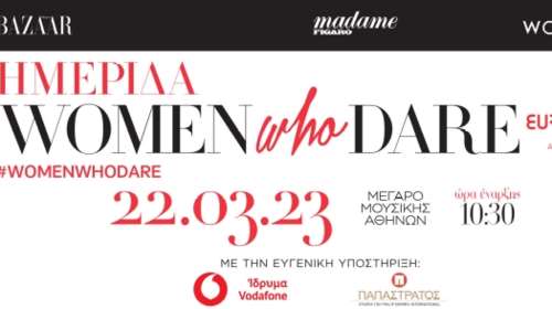 &quot;Η Θέση της Γυναίκας στην Ελλάδα του Σήμερα&quot; - Ημερίδα από Harper’s Bazaar Greece, Madame Figaro, WomanTΟC