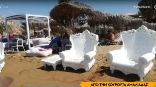 Το &quot;τερμάτισαν σε Αμαλιάδα και Ανδρο: Εβαλαν πολυθρόνες μπαρόκ στις παραλίες και κάδρα στα βράχια [βίντεο]
