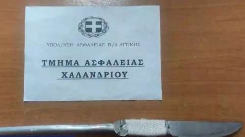 Αδιανόητο: Κινέζος στο Χαλάνδρι κυνήγησε με μαχαίρι ανήλικους γιατί πίστευε ότι του πετάνε νεράντζια