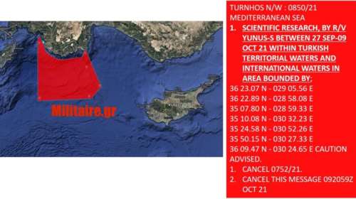 Νέα Navtex από την Τουρκία: Δέσμευσε περιοχή από το Καστελόριζο μέχρι την κυπριακή ΑΟΖ