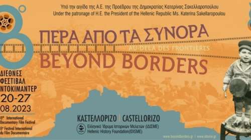 Διεθνές Φεστιβάλ Ντοκιμαντέρ Καστελλορίζου: Ρεκόρ υποβολής ταινιών στην 8η έκδοση του Beyond Borders