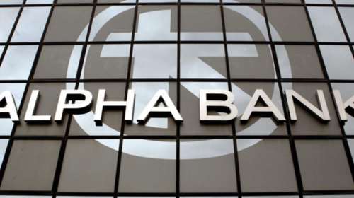 Alpha Bank: Ξεκίνησε η αύξηση μετοχικού κεφαλαίου της τράπεζας