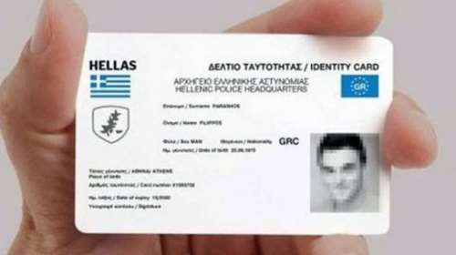 Ακυρες σε 2 χρόνια οι παλιές ταυτότητες - Οικονόμου: Από 25 Σεπτεμβρίου η έκδοση των νέων