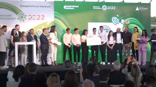 Απονομή Βραβείων του JA Greece: Νικήτρια η ομάδα Microgreens-Magicgreens του 2ου Πειραματικού Γυμνασίου Κιλκίς