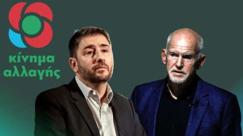 Νέα επίθεση Παπανδρέου εναντίον Ανδρουλάκη με διαρροή- "Αφού δεν κρύβεται, γιατί δεν θέλει το debate;"