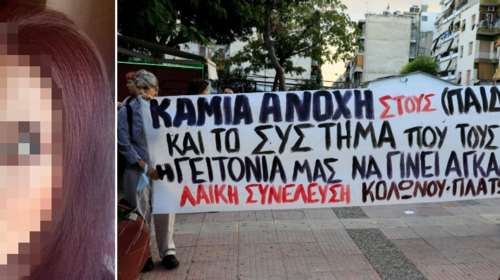Κολωνός: Πώς έφθασε η ΕΛ.ΑΣ. στην 37χρονη μητέρα με τα 8 παιδιά - Τα πανάκριβα αξεσουάρ της 12χρονης που κίνησαν υποψίες