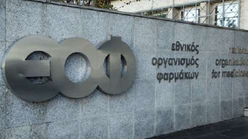 ΕΟΦ: Ανακαλείται παρτίδα συμπληρώματος διατροφής με μελατονίνη