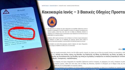 Γκάφα με το 112: Εστειλαν στην Κέρκυρα μήνυμα με link για… τον περσινό &quot;Ιανό&quot; στη Ζάκυνθο [βίντεο]